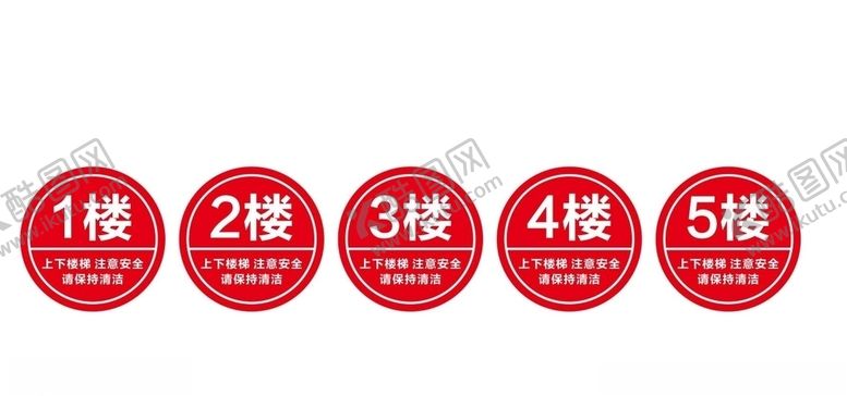 编号：68201910071718258451【酷图网】源文件下载-楼层标识