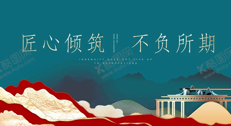 编号：54672211041712183588【酷图网】源文件下载-地产广告