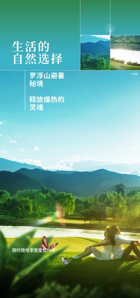 生活的自然选择