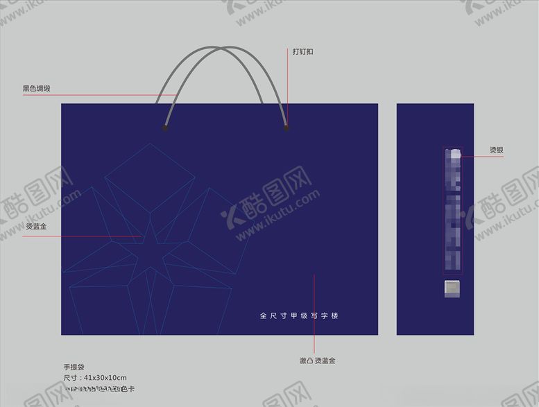 编号：18050510260805381501【酷图网】源文件下载-地产蓝色手提袋