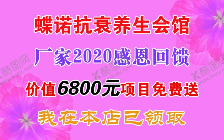 编号：94142205160312311417【酷图网】源文件下载-感恩回馈活动