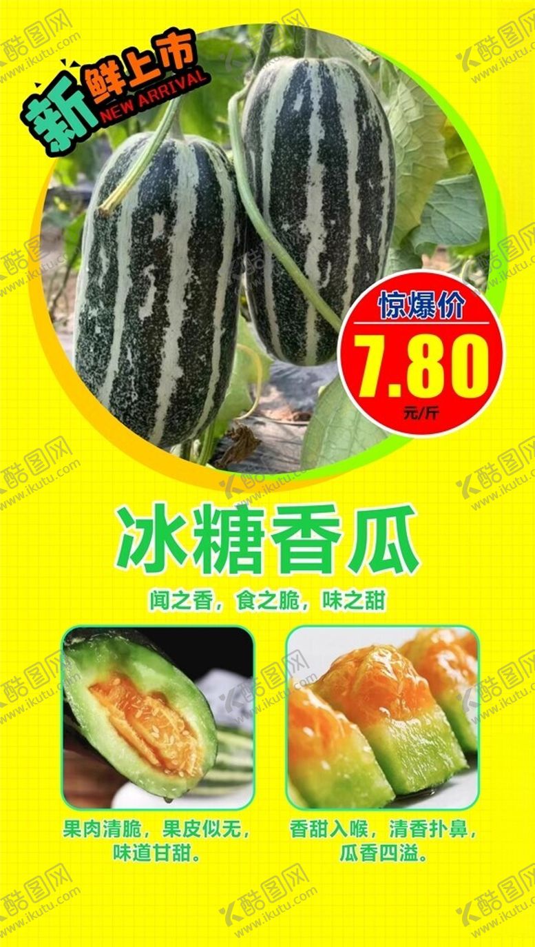 编号：51749401290611337023【酷图网】源文件下载-水果海报