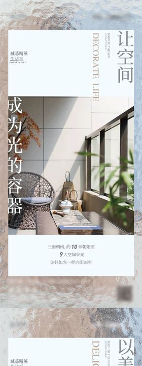 地产价值点系列海报家装系列海报