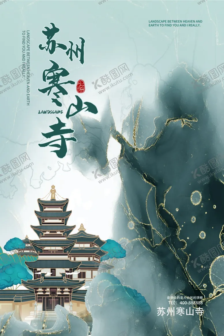 编号：86064003261838377021【酷图网】源文件下载-寒山寺