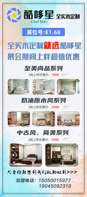 蓝色大气展会展架
