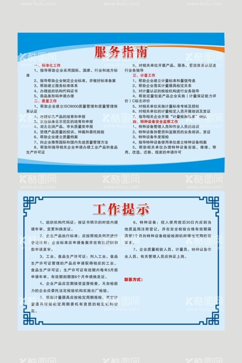 编号：48763312021438103351【酷图网】源文件下载-蓝色台卡