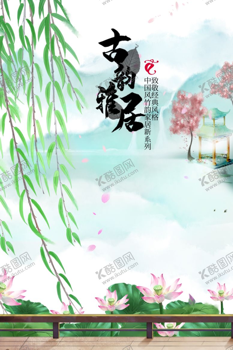 编号：12708206290452379787【酷图网】源文件下载-国画风景