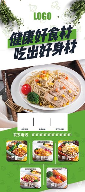 菜单原创设计浇头面简餐