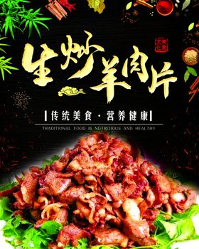 菜灯箱海报