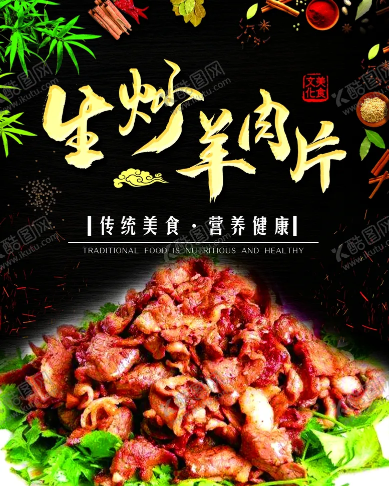 编号：29317306280938179310【酷图网】源文件下载-菜品海报灯箱