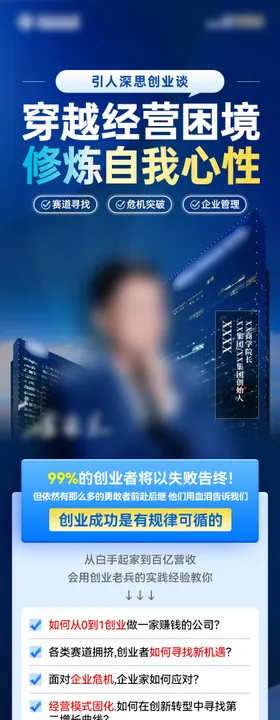 商业培训课程详情页