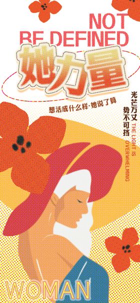 女神节海报医美王日