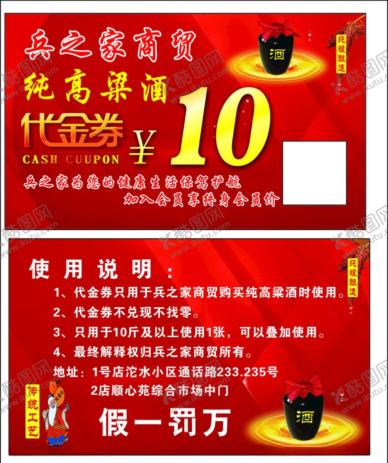 编号：36085310161056368461【酷图网】源文件下载-10元代金券双面