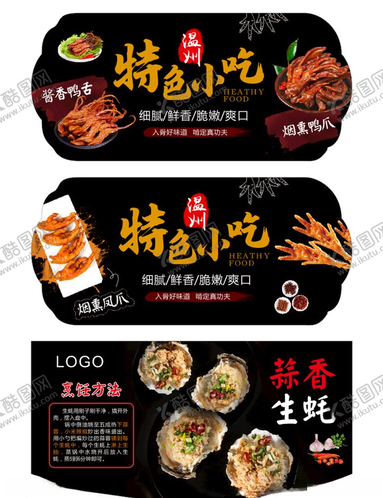 编号：55815507091345514616【酷图网】源文件下载-超市吊牌