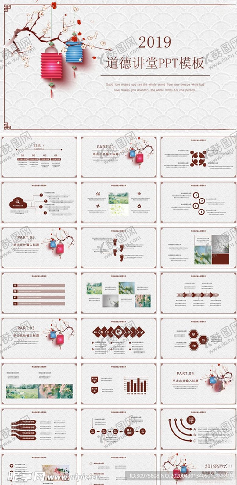 编号：54789006281039486690【酷图网】源文件下载-中国风
