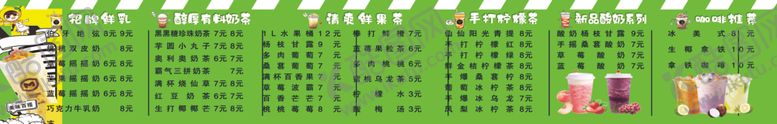编号：88745406300609091090【酷图网】源文件下载-饮料灯箱