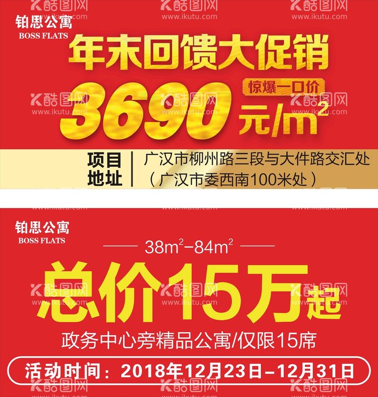 编号：94102010190732567849【酷图网】源文件下载-公寓展板