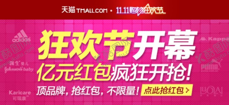 编号：45216109191518009199【酷图网】源文件下载-狂欢节促销bannner