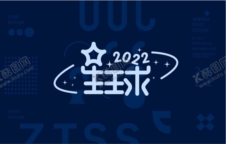 编号：46271509201551516120【酷图网】源文件下载-星球