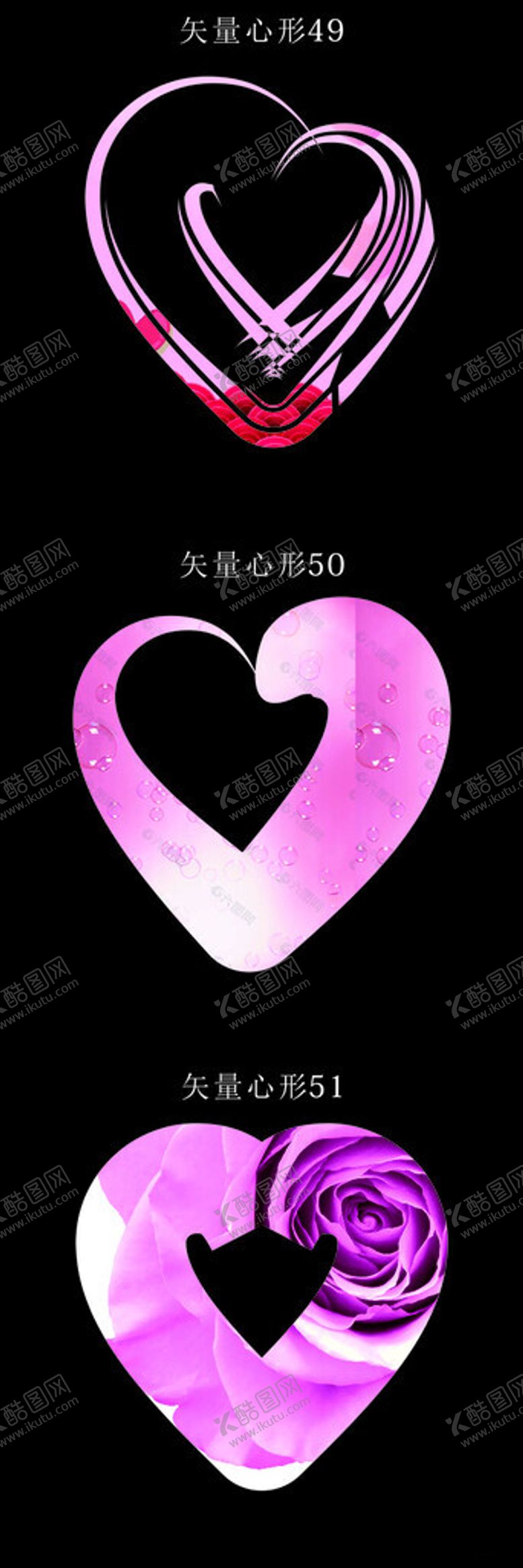 编号：56410302021841039797【酷图网】源文件下载-爱情七夕花样爱心