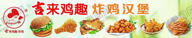 编号：26943109191503340712【酷图网】源文件下载-炸鸡 