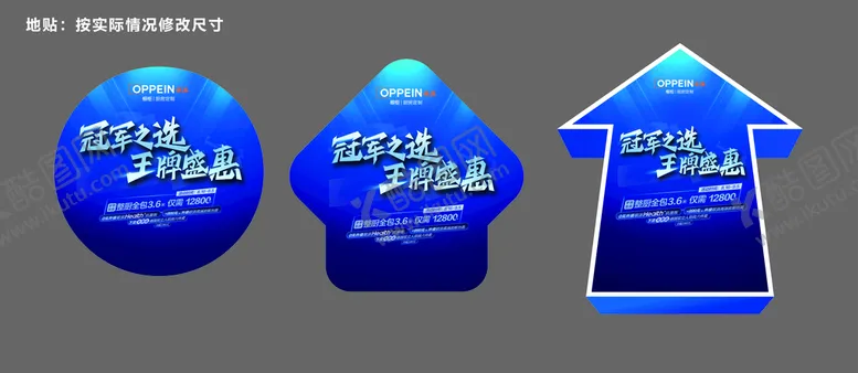 编号：60564212261919472727【酷图网】源文件下载-欧派橱柜 地贴