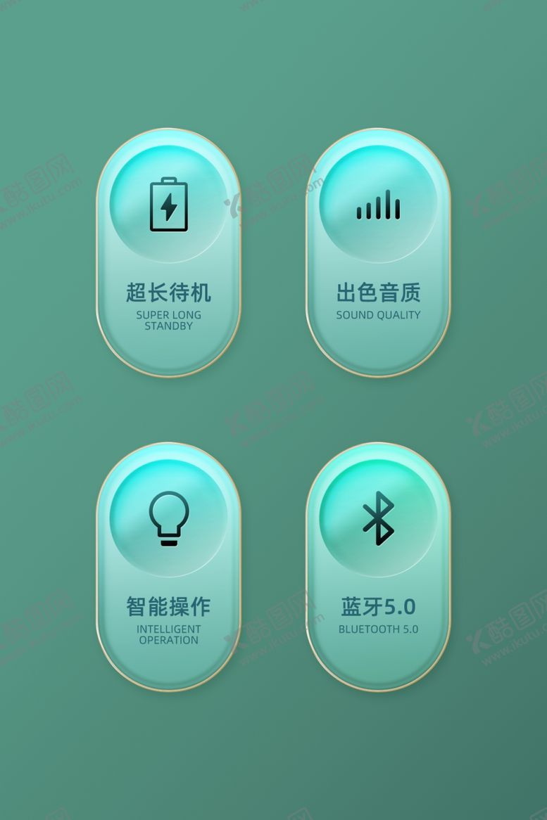 编号：14351001301056422767【酷图网】源文件下载-按钮