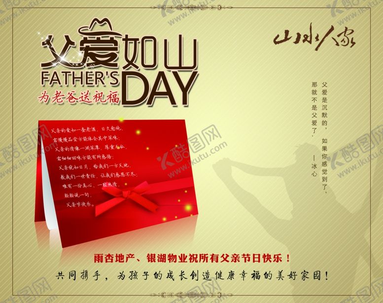 编号：78406409280356242530【酷图网】源文件下载-房地产海报