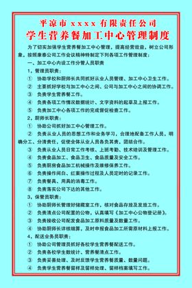 食品安全处罚制度