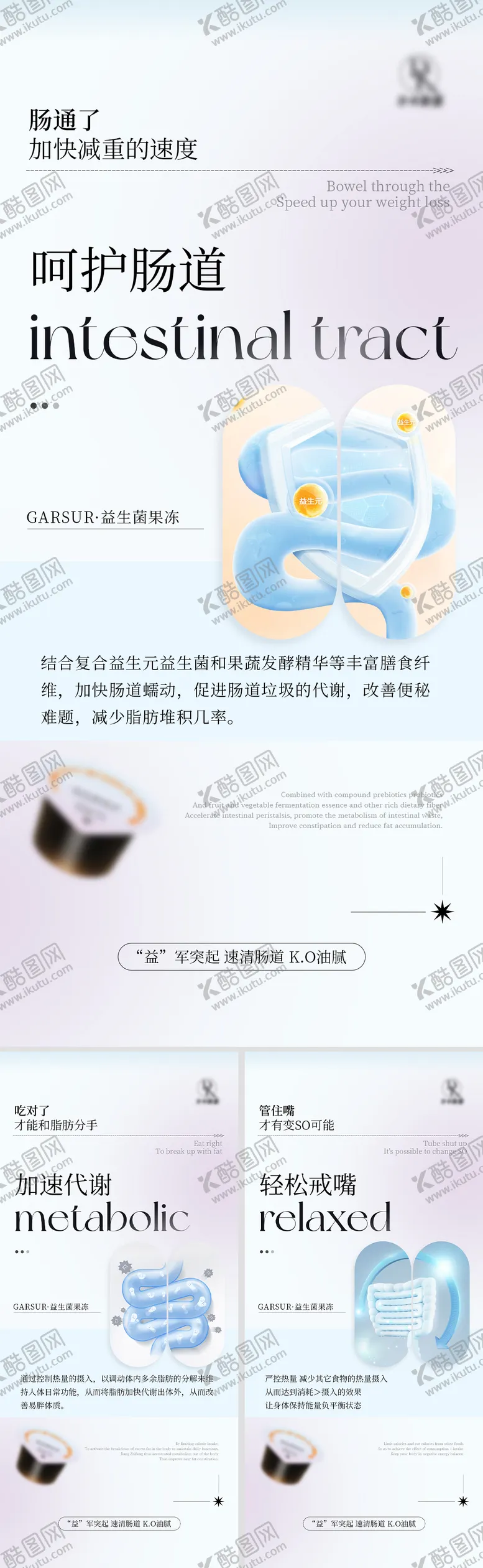 编号：16442811271342051361【酷图网】源文件下载-减脂系列产品海报