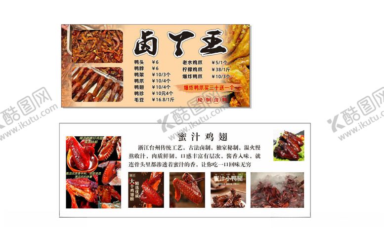 编号：99219911021039045912【酷图网】源文件下载-卤菜店