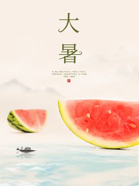 大暑单图朋友圈现代极刷屏