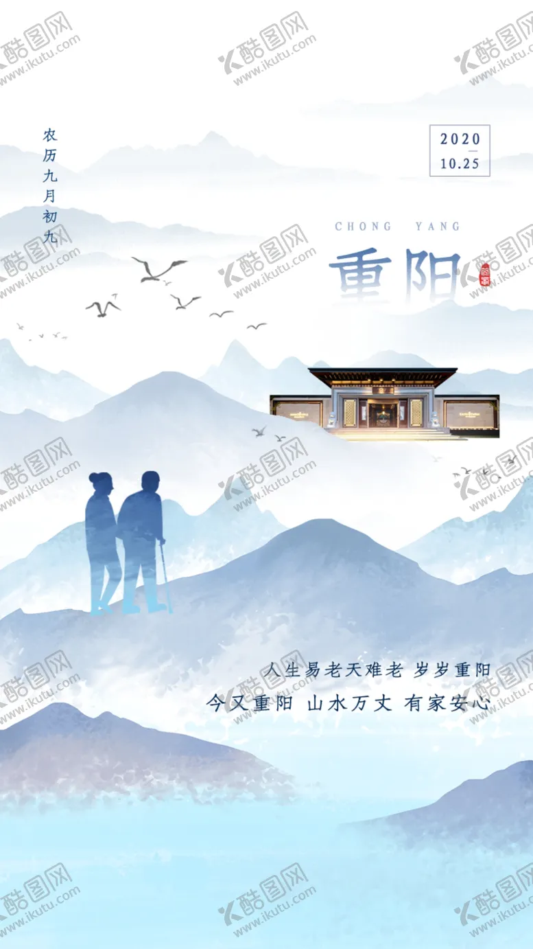 编号：22266704280904263489【酷图网】源文件下载-中国风重阳节地产启动页H5设计