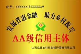 发展普惠金融助力乡村振兴