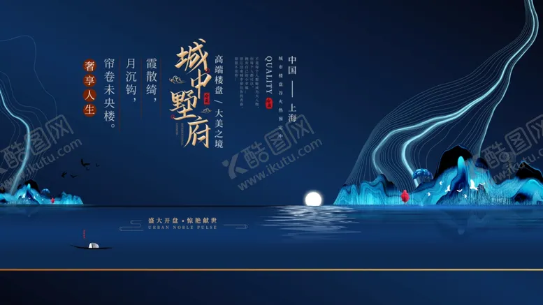 编号：55620206261650176715【酷图网】源文件下载-高端地产