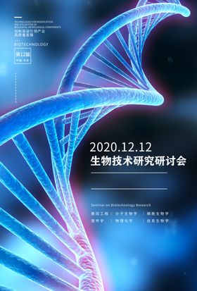 生物技术公司VIS设计