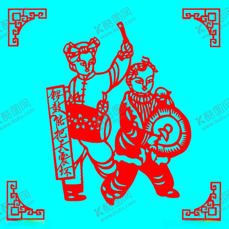 编号：98481901261002158190【酷图网】源文件下载-锣鼓能把天震破剪纸