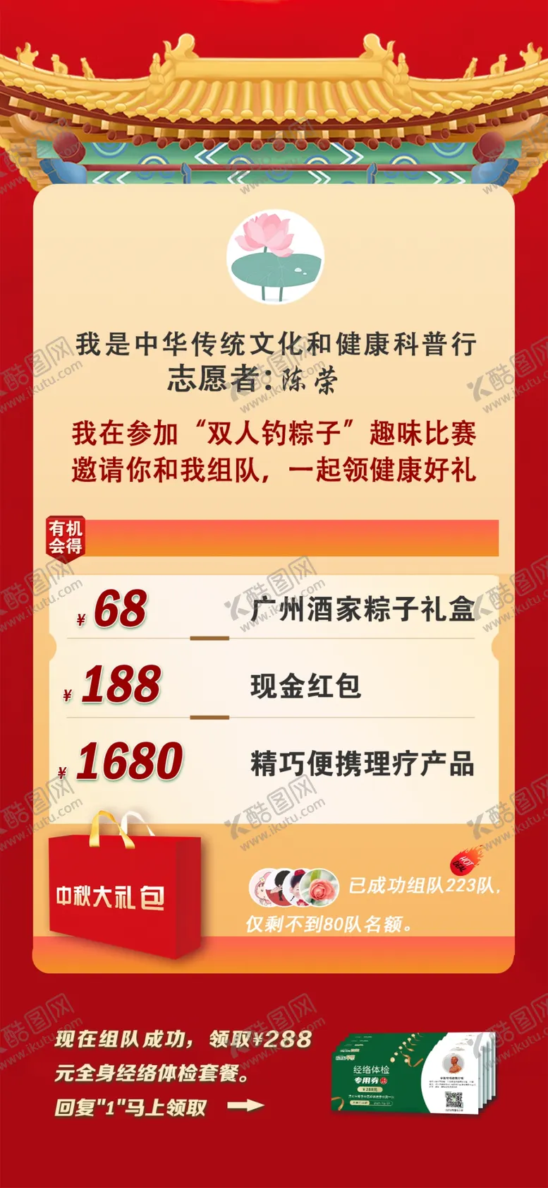 编号：97078702200031343852【酷图网】源文件下载-中秋海报