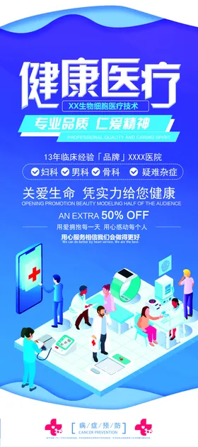 健康医疗母婴文化墙诊所文化墙救死扶伤用心服务