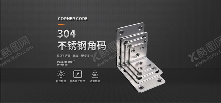 编号：33306605011816522750【酷图网】源文件下载-黑色简约不锈钢产品活动