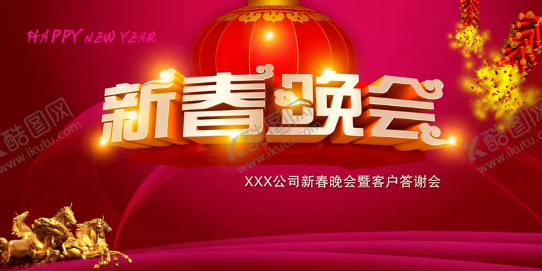 编号：13519803010129223894【酷图网】源文件下载-新春晚会