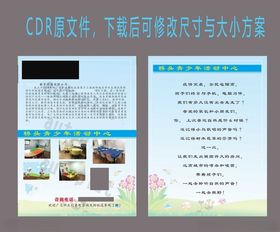 宣传