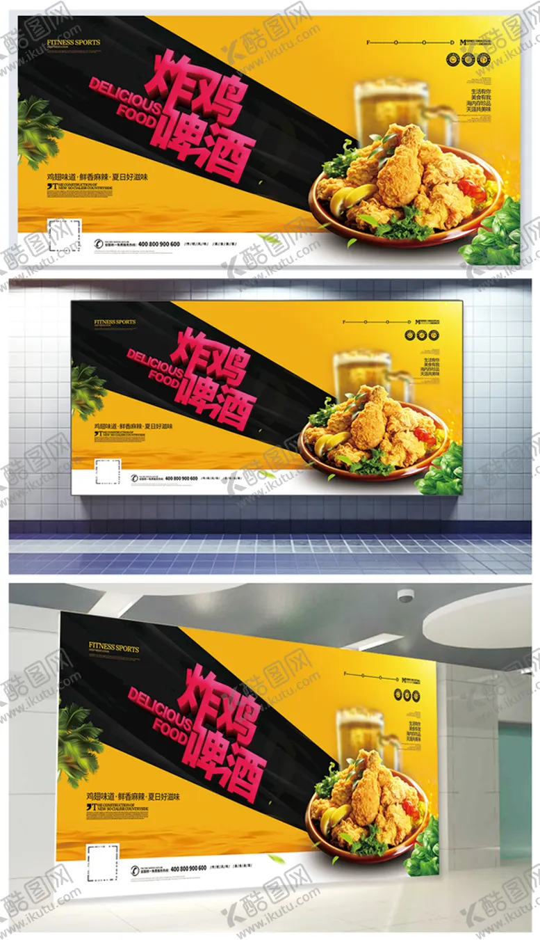 炸鸡啤酒块餐饮美食卡通排