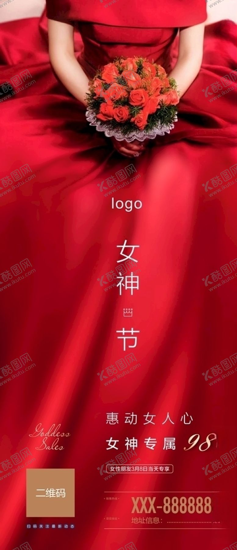 编号：32710906281754373344【酷图网】源文件下载-女神节