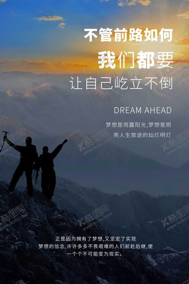 编号：47208501201230061317【酷图网】源文件下载-励志挂画模板
