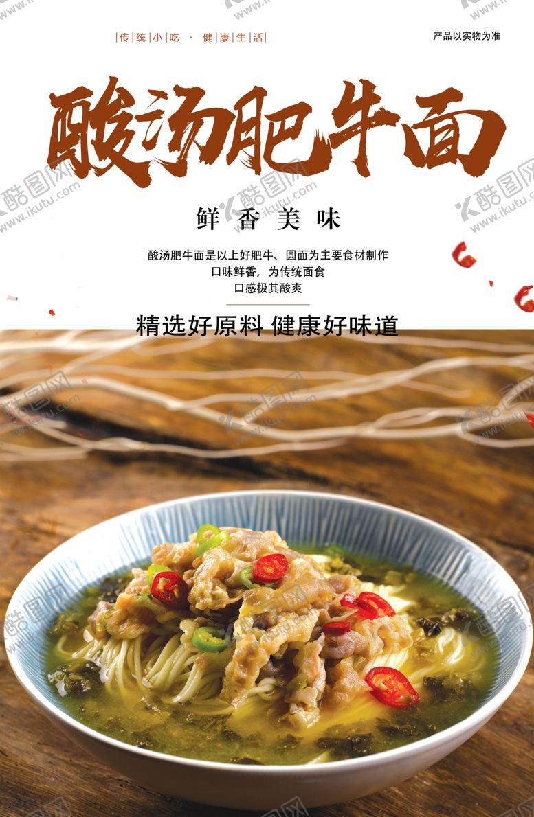 编号：70111209222145482701【酷图网】源文件下载-美食