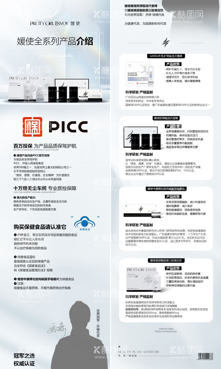 编号：72255111281325107054【酷图网】源文件下载-长图详情页产品介绍