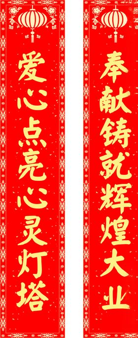 对联