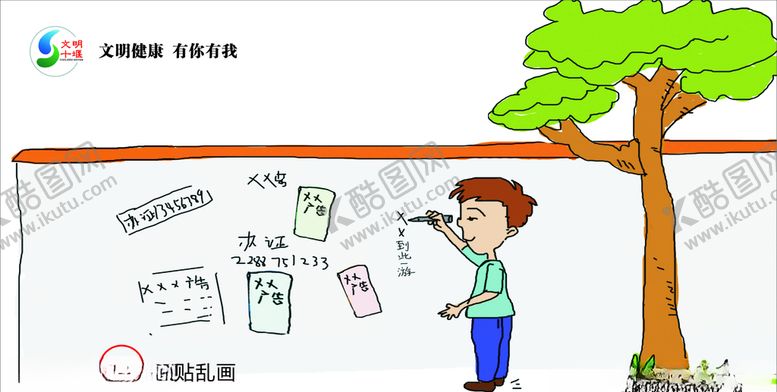 编号：74049406241918385979【酷图网】源文件下载-不乱画