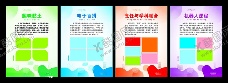 编号：58747812101043547558【酷图网】源文件下载-学校展板